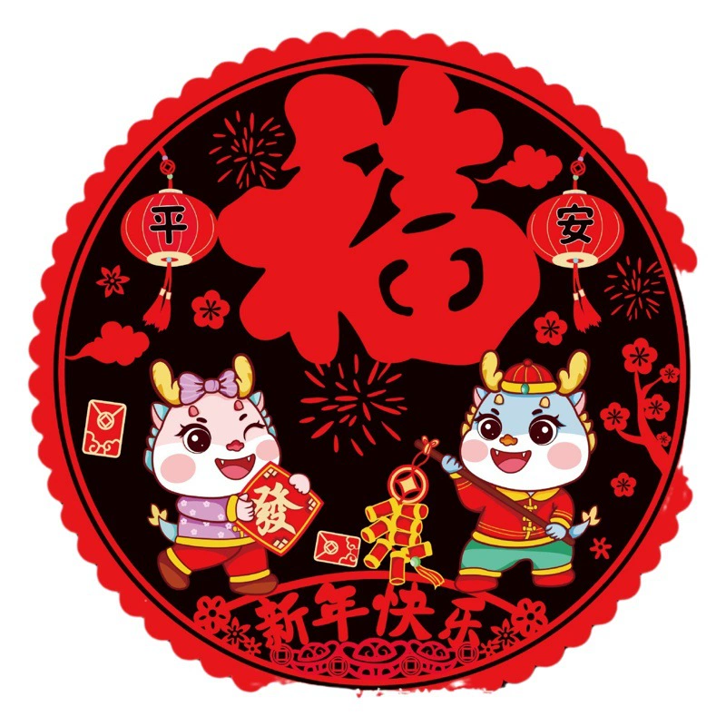 2026马年 静电生肖窗花 彩色窗花植绒窗花静电贴窗贴春节过年窗贴