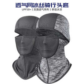 爆款跨境批发夏季户外防风骑行面罩男防晒围脖冰丝头套摩托车脸罩