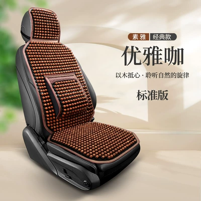 Seat Cushion Four-Season Universal Car – Cool pad - elegant-coffee-single-seat-standard-edition