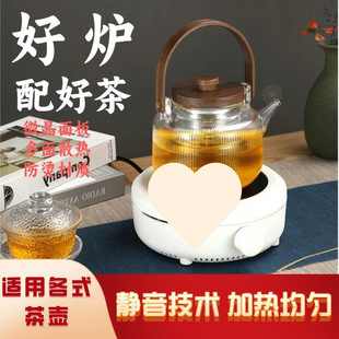 Electric Ceramic Stove Tea Stove Tea Maker Small Water Boiling Glass Pot Tea Stove Mini Induction Cooker Household Silent Non-Pick Pot