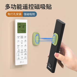 子母扣挂钩跨境遥控器磁吸贴收纳上墙免打孔壁挂强磁插线板固定器