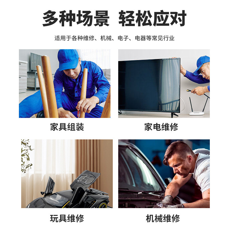 十字型両頭両用ドライバー 磁気超硬ツーインワン多機能分解修理ドライバーセット|undefined