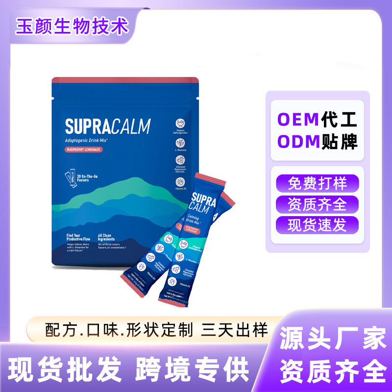现货柠檬电解质树莓粉TK亚马逊爆款NelloSupercalmPowderedDrink