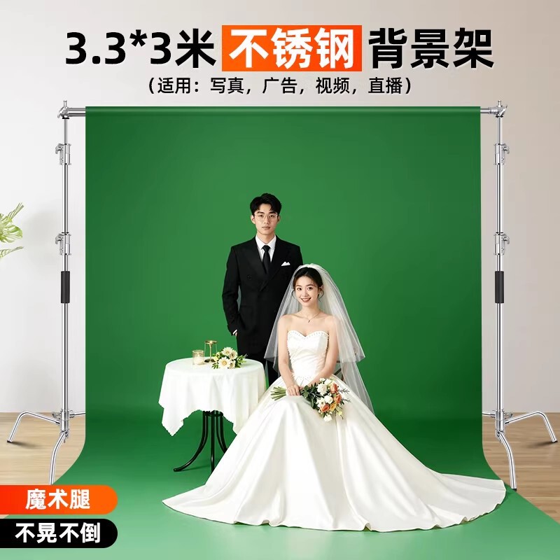 3.3m Stainless Steel Photography Background Stand Photo Background Cloth Stand Studio Portrait Professional Magic Leg Extension Stand