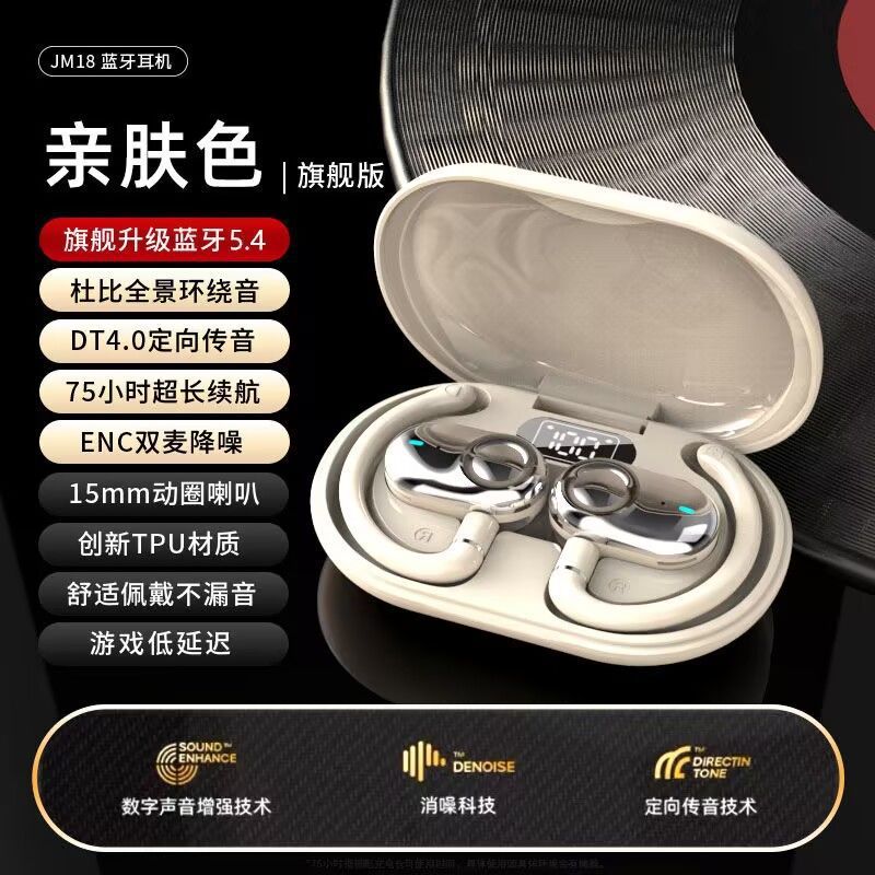 2025新款天籁骨传导蓝牙耳机无线超长续航IPX4防水运动跑步专用|undefined