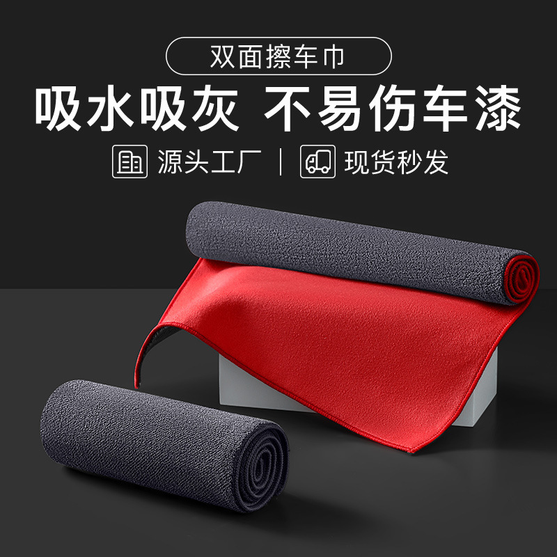 Suede car towel thickened car wash towel large multifunctional absorbent scouring pad stain removing coral fleece cloth Suede car towel thickened car wash towel large multifunctional absorbent scouring pad stain removing coral fleece cloth