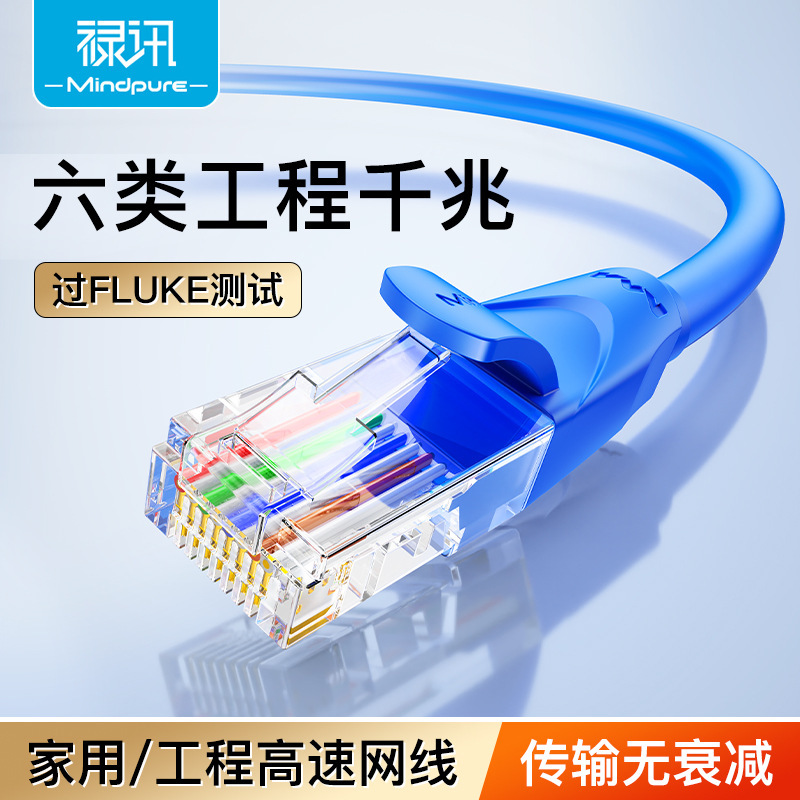 6種類のネットワークケーブルcat6ギガビットケーブルケーブルRJ45家庭工事代金無酸素銅芯6種類のギガビットネットワークジャンパー|undefined