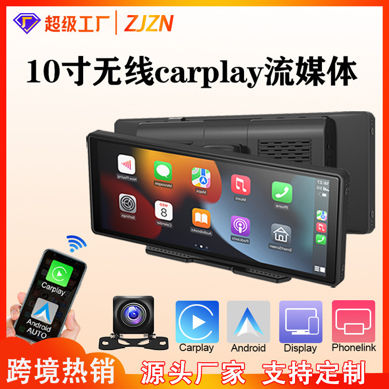 Hd 10.26inch Car Carplayauto Wireless Projection Screen Connection Navigation 4K Streaming Driving Recorder