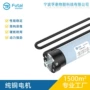 电动管状铜质ft45s-40丝杆