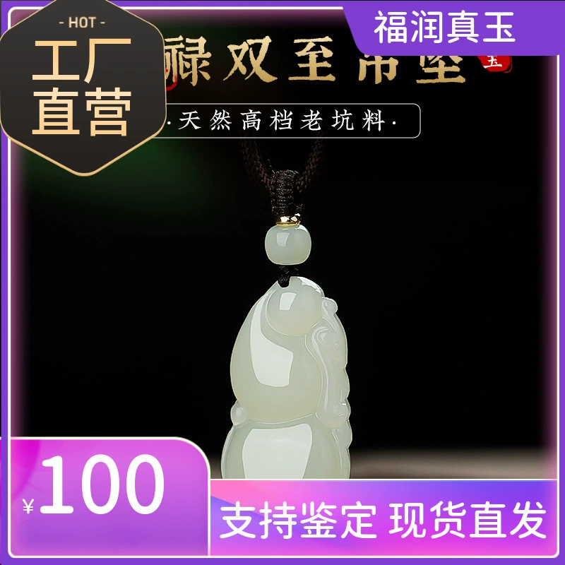 Подвеска из натурального нефрита Хэтянь для женщин, подлинный нефрит Синьцзяна, ожерелье с подвеской «Двойное благословение», нефритовая подвеска.
