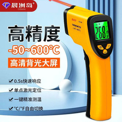 朝洲島赤外線測温器家庭用焙煎検査高精度油温銃温度計工業厨房測温銃