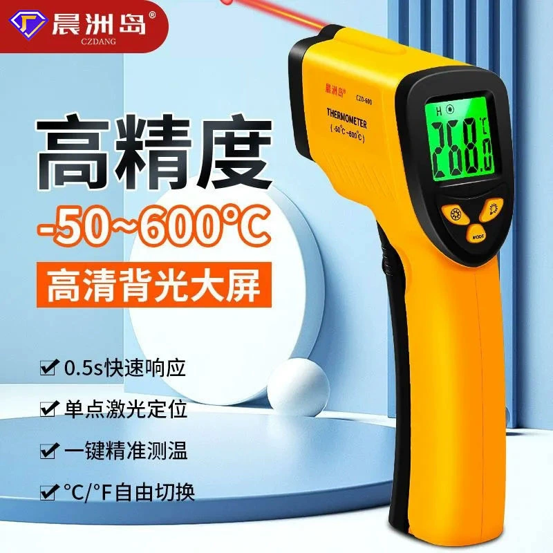 Инфракрасный термометр острова Чэньчжоу Обнаружение бытовой выпечки Высокоточный пистолет температуры масла Термометр Промышленный кухонный температурный пистолет