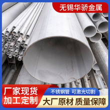 304/201/316L/ 2205 /2507不锈钢无缝管化工双相流体圆管