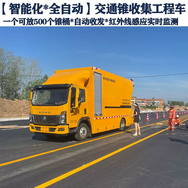大力牌DLQ5090XGC6JF型交通锥收集工程车 交通锥全自动收放作业车