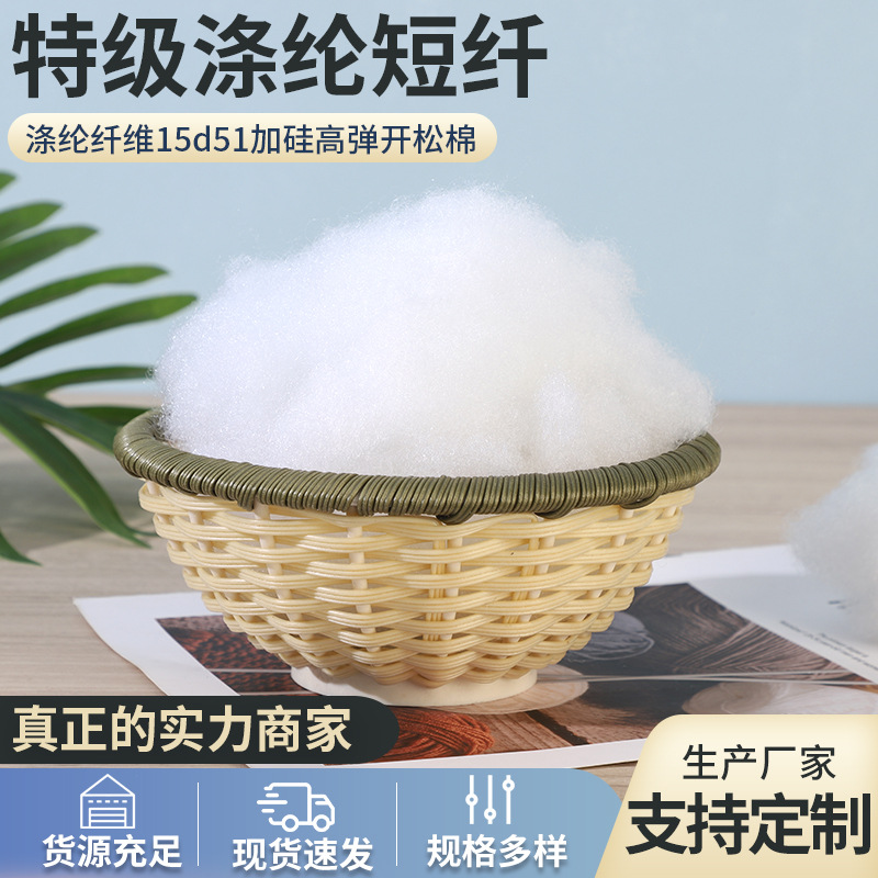 厂家货源蓬松抱枕芯填充棉高弹丝棉PP棉宠物窝填充物坐垫公仔棉 T