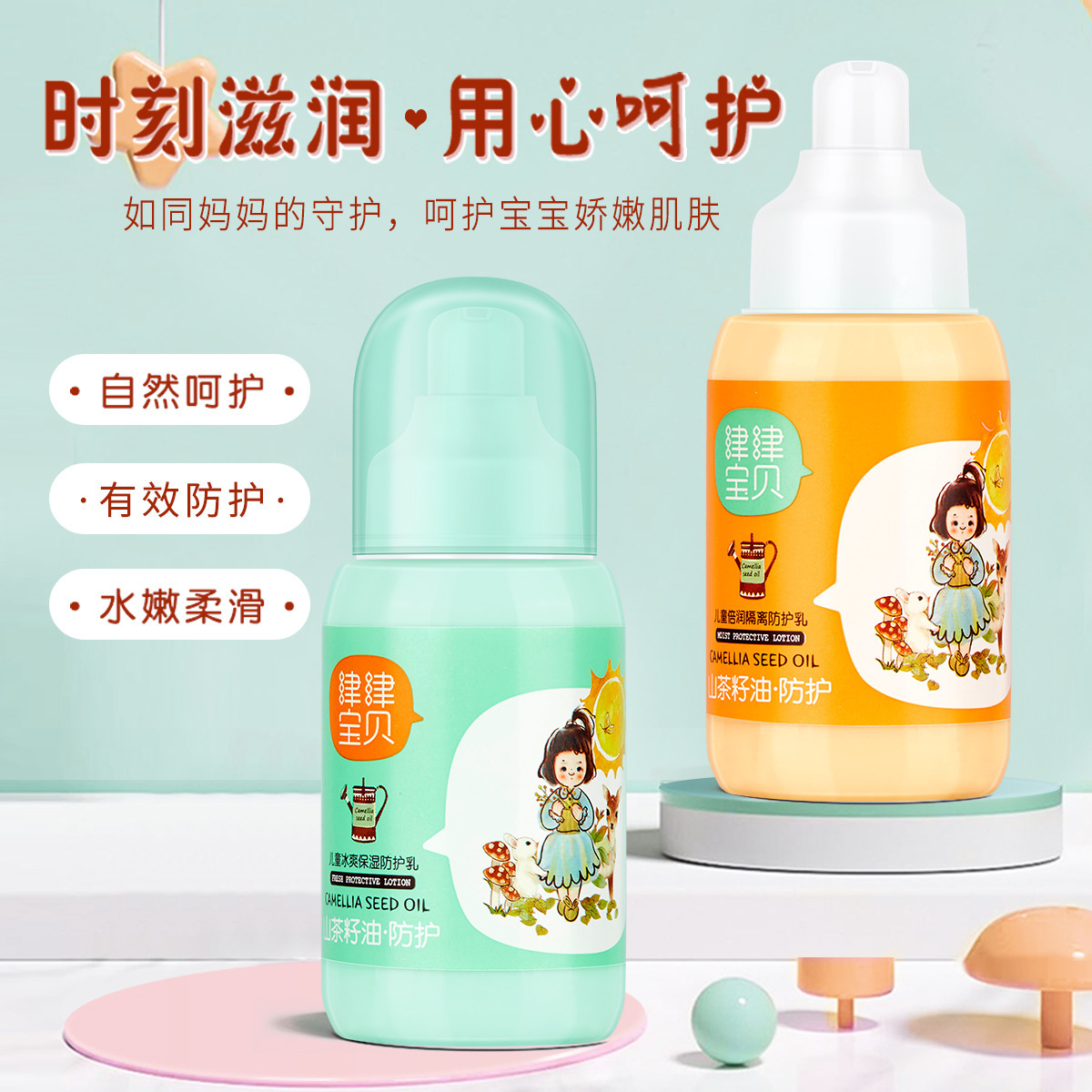 Summer Children's Protective Cream, Moisturizing and Refreshing Camellia Seed Oil Isolation Cream, Live Broadcast Manufacturer Supply