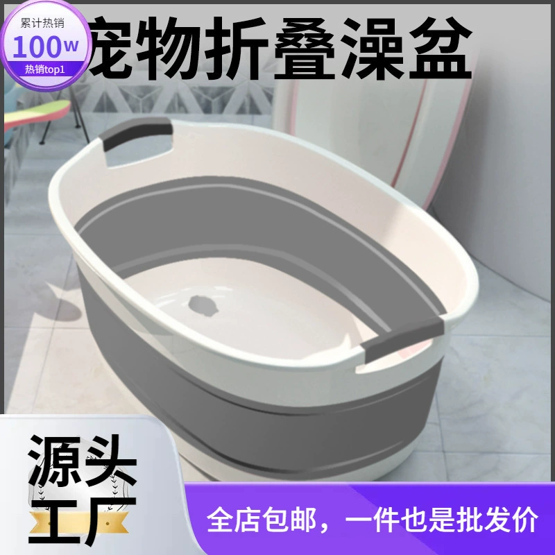 Ванна для домашних животных, ванна для кошек, ванна для маленьких собак, ванна для кошек, ванна для кошек, складная