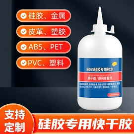 UV胶;瞬间胶;硬化胶