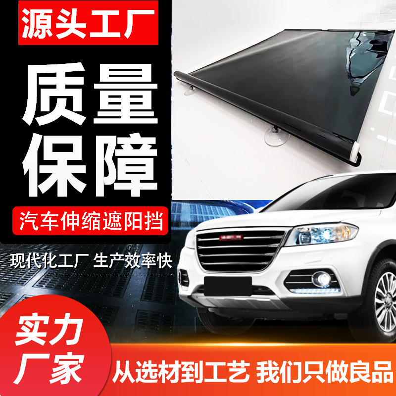 車のサンシェードフロント遮熱サンシェード車の窓伸縮サンシェードサンシェードフロントガラスサンシェード|undefined