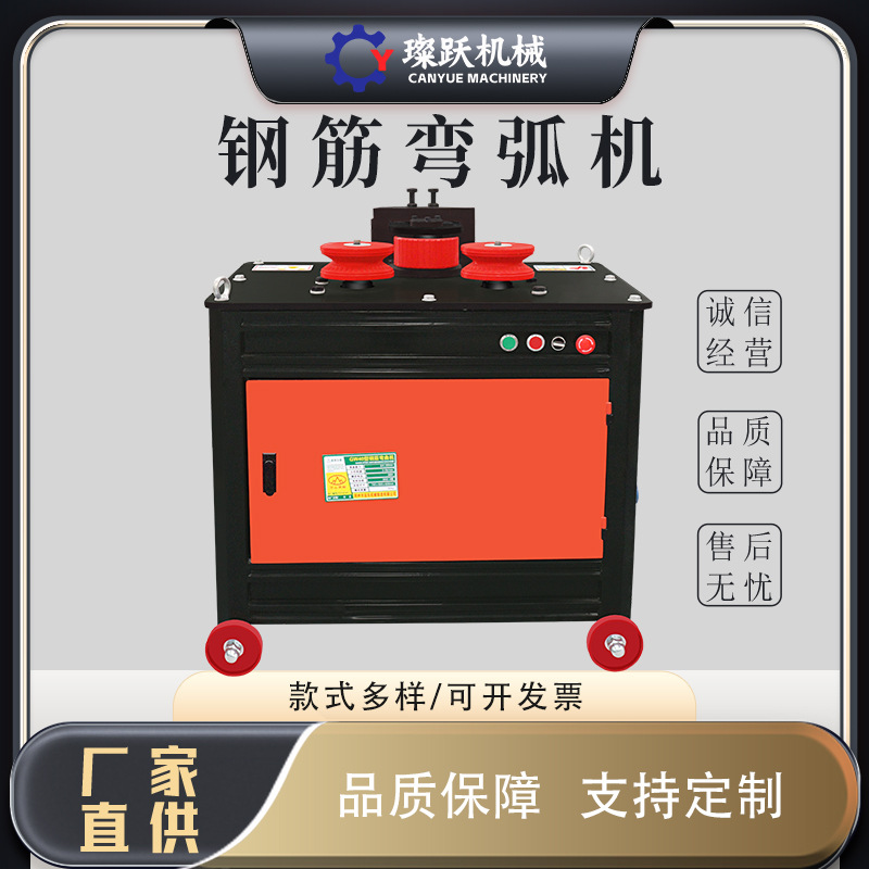 钢筋弯弧机圆钢螺纹钢弯圈机建筑机械用弯弧机方钢钢管数控打弯机