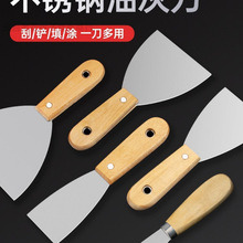 铲子铲刀清洁刀小铲子打扫卫生油灰刀铲墙皮工具刮腻子刀