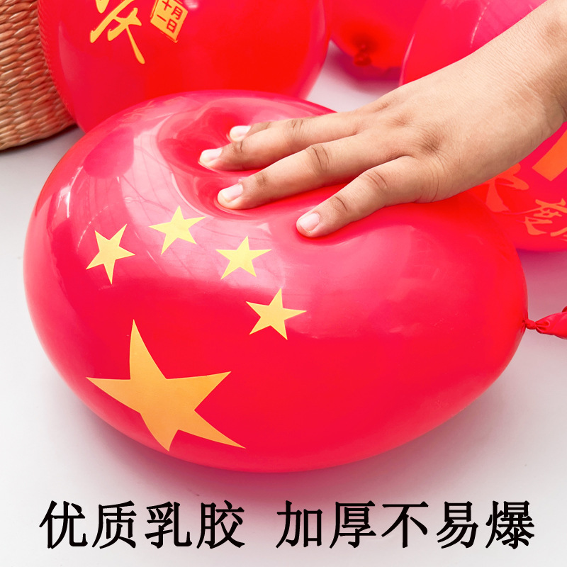 10.1国慶節風船祭り装飾風船五星紅旗学校幼稚園デパート活動雰囲気配置|undefined