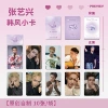 Zhang Yixing, Hanfeng xiaoka