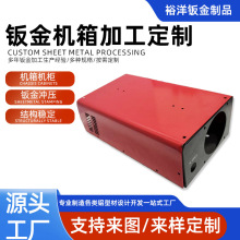 钣金厂定制五金机箱外壳喷涂冲压箱体焊接折弯切割冷轧板钣金加工
