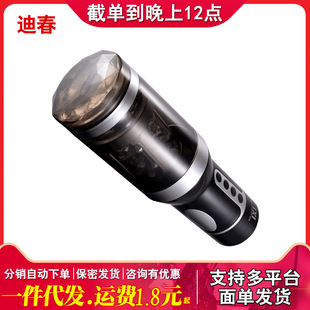 Former Intelligent Induction Rotary Telescopic Masturbator Electric Plug-in Calling Machine Cup Male Adult Sex Goods