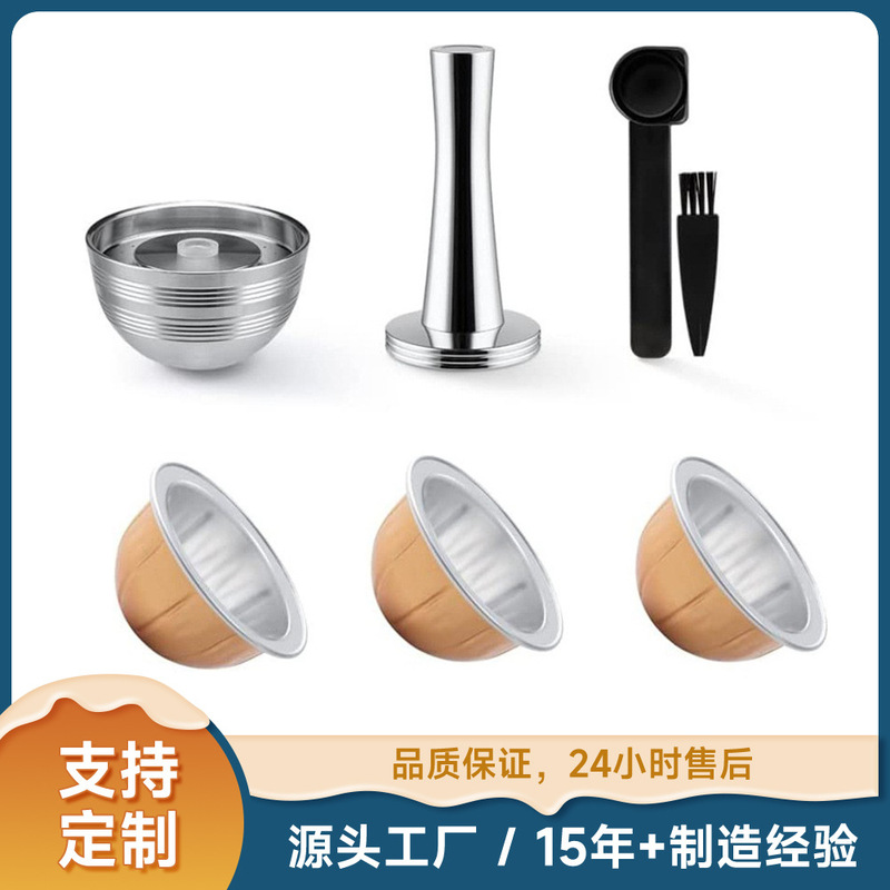 Stainless Steel Vertuo Next Reuse Fill Coffee Filter 80/150/230ml Coffee Capsule Stainless Steel Vertuo Next Reuse Fill Coffee Filter 80/150/230ml Coffee Capsule