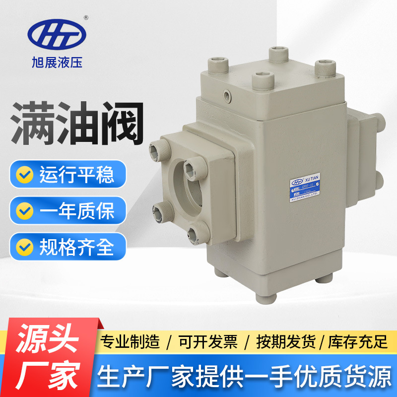 液压阀 满油阀CPDF-16保压阀液控单向阀150克立式注塑机液压配件