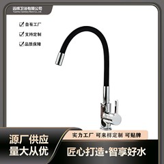 跨境热款厨房多色橡皮管万向旋转水龙头水槽洗手盆水龙头冷热两用