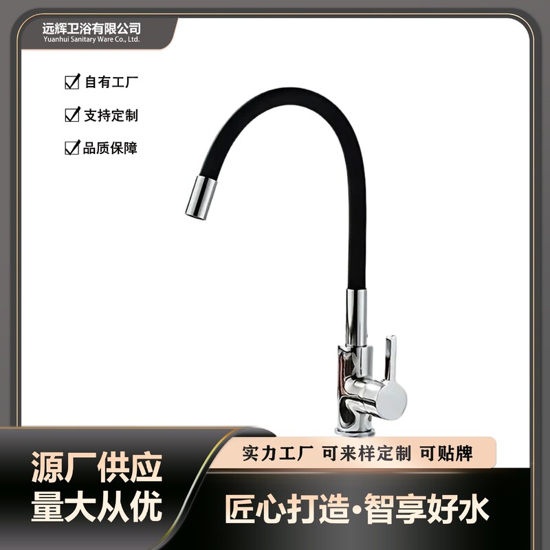 跨境热款厨房多色橡皮管万向旋转水龙头水槽洗手盆水龙头冷热两用|undefined