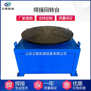 法兰阀门焊接旋转台 600公斤1吨2吨3吨5吨焊接回转台 水平旋转台