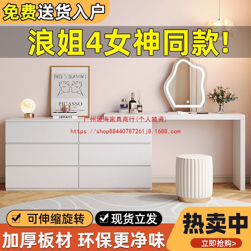 Dressing Table Bedroom Modern Simple Cupboard Integrated Small Apartment Storage Cabinet Cream Style Desk Retractable Dressing Table
