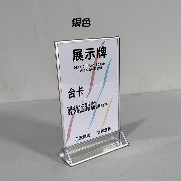 アクリル金辺台カード高精細透明純台牌転倒防止式テーブルメニュー酒水牌立牌価格目|undefined