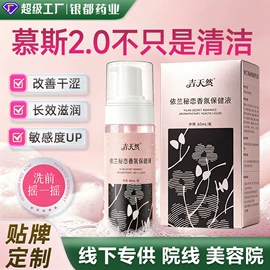 私处保养;护垫;女用私处洗液