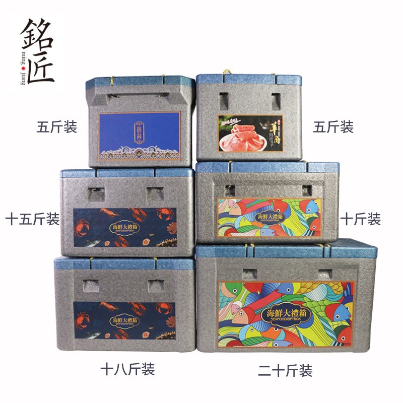 海鲜包装盒环保箱高密度EPP泡沫箱冷藏保温保鲜盒冷链食品收纳箱