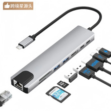 Type-c转HDMI RJ45 PD八合一拓展坞 type-c集线器分线器usb扩展坞