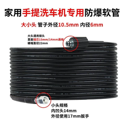 High pressure car wash water gun – Cat 380 Cleaning Machine Accessories - 6m-high-pressure-explosion-proof-pipe-hose-big-and-small-heads