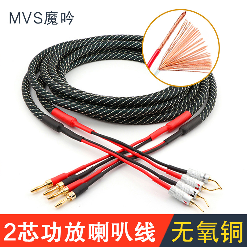 hifi专业工程音响线材家用2.5平方舞台ktv音箱音频发烧喇叭线室外