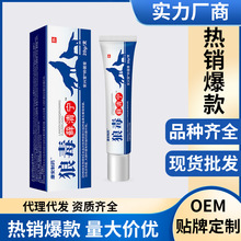 一件代发康安制药狼毒癣清宁身体软膏草本乳膏皮肤外用护理现货批