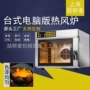 均匀商用台式创业烤炉