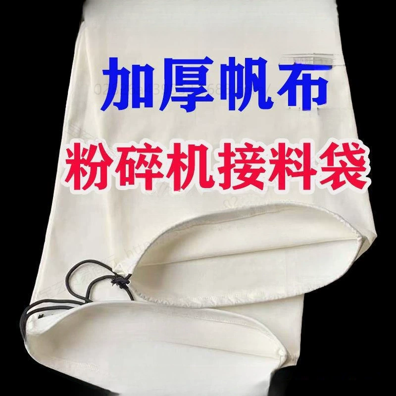 Мешок для шлифовального станка, машина для обработки риса, мешок для приема порошка, утолщенный холщовый мешок для пыли, многофункциональный мешок, тканевый мешок для шлифовки