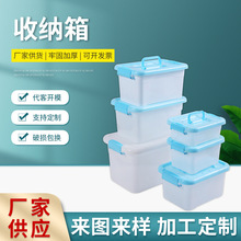 收纳盒 家居半透塑料桌面收纳盒儿童玩具整理箱 透明收纳盒批发