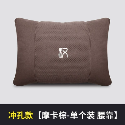 support set, Headrest - byd-han-model-suede-perforated-lumbar-support-mocha-brown-1-piece