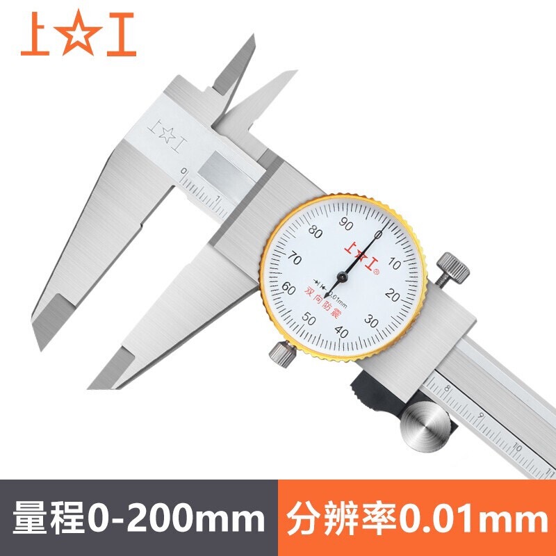 上工 0-150mm带表卡尺0.01mm高精度双向防震不锈钢工具游标卡尺|undefined
