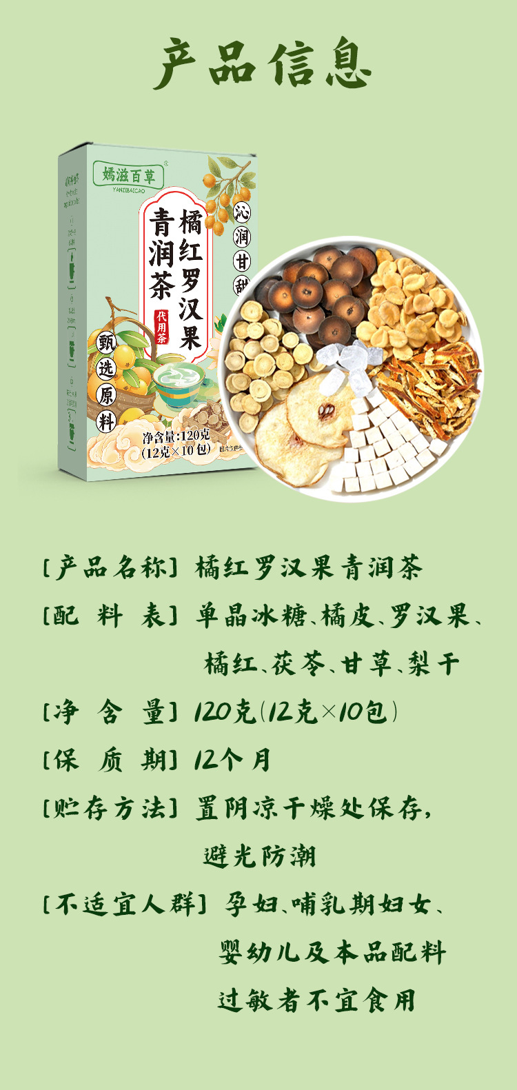 Juhong Luo Han Guo Clearing Tea 120g Boxed Herbal Blend with Tangerine Peel Monk Fruit Poria Licorice and Dried Pear in use