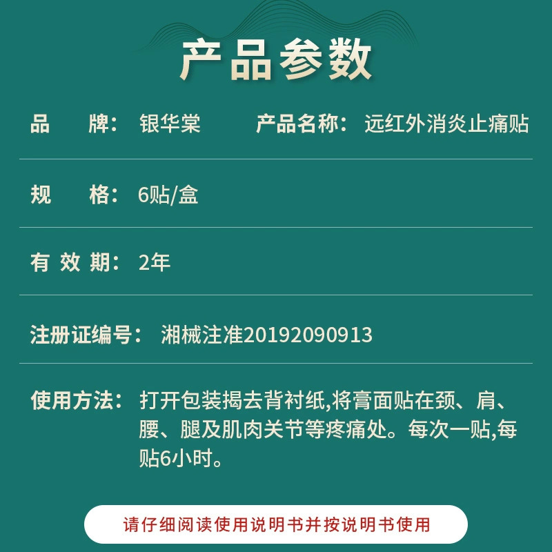 【代理】銀華老中医関節痛み止め型遠赤外線消炎痛み止め銀華棠首肩腰|undefined