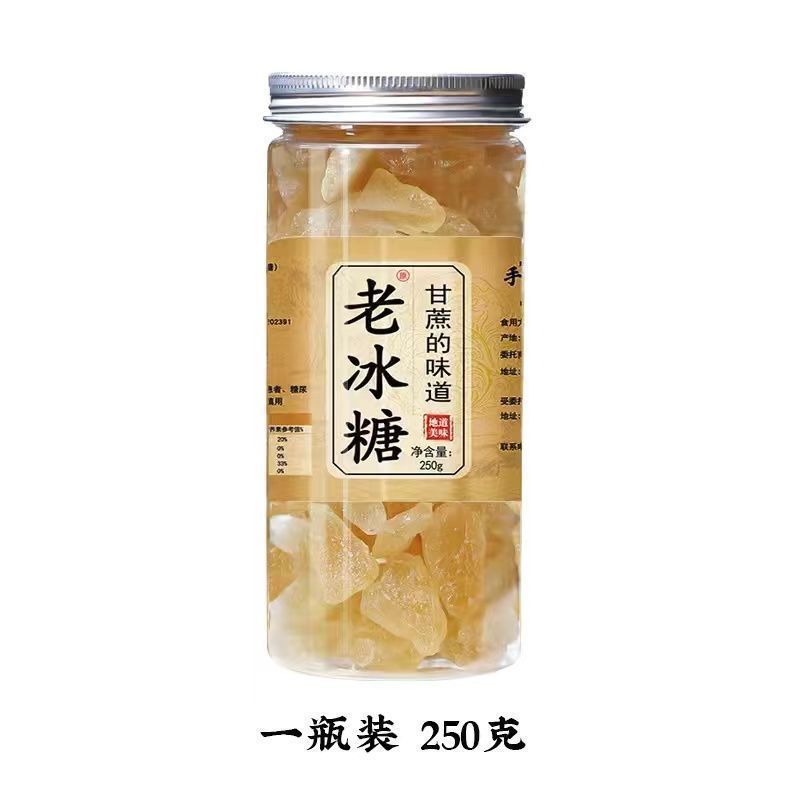 黄氷砂糖小粒雲南サトウキビ古氷砂糖単結晶土氷砂糖手作り家庭用本物無添加充填茶|undefined
